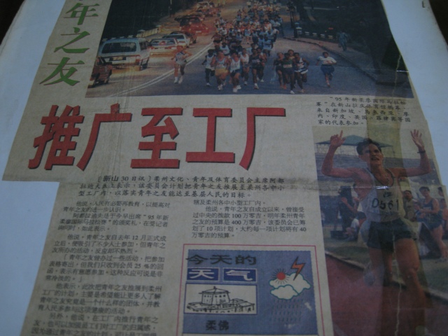 Malaysian Newspaper With Rey Antoque in the SIJORI Marathon
