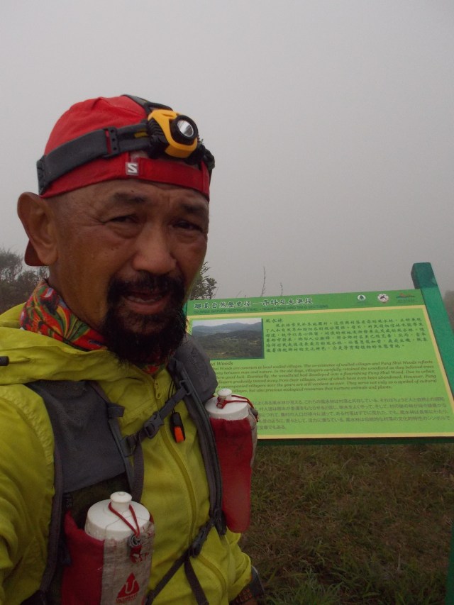 Over-Acting (OA) On The Ngong Ping To Tai O Section (Where are the woods?)